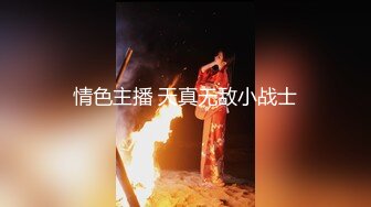 发个库存-第一-短发-极品-上海-身材-老公-调教