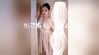 ❤️国模私拍，大神有偿约炮已有男友反差幼师女【98小可爱】番外篇，啪啪时还让她给男友打电话 楼道内口交