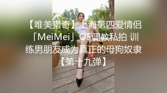 [MP4/ 1.92G]&nbsp;&nbsp;极品眼镜小骚货欲姐姐02.28 爆裂灰丝干净美穴 老湿的菊花美穴高强度开发 敏感体质操出白浆