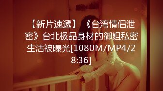 【新片速遞】露脸，真实良家妇女[32MB/MP4/10:27]