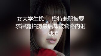 [MP4/ 1.38G]&nbsp;&nbsp;170CM眼镜美妞大战头套男，超细美腿吊带肉丝，毛毛浓密假屌伺候，扶着JB挺入抽送