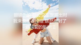 《惊艳网红✿私拍》露脸才是王道！万狼求购Onlyfans极品大奶顶级身材封面女神PimP私拍~洗澡紫薇打炮~有钱人的玩物