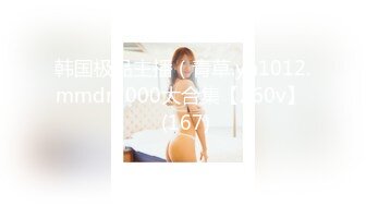 ☆★“老公好棒好舒服主人还要”对话淫荡，嫩妹调教大神【算啊会】美乳粉屄小美女被开发成纯纯小母狗，饥渴淫叫的样子好刺激 (2)