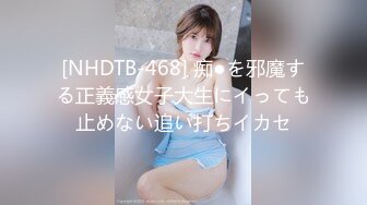 情趣房女仆炮友3