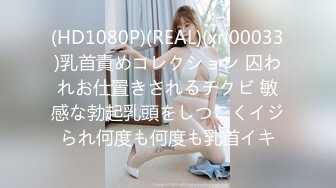 (HD1080P)(REAL)(xrl00033)乳首責めコレクション 囚われお仕置きされるチクビ 敏感な勃起乳頭をしつこくイジられ何度も何度も乳首イキ