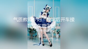 【新片速遞】&nbsp;&nbsp;❤❤大眼睛清纯美少女，外表甜美乖巧，丁字裤黑丝袜，扒开掰穴特写，道具抽插舔弄，上面一根下面一根[828MB/MP4/02:29:21]