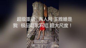 【极品淫媚 御姐】小唯 舔狗大逆袭女神追不到就下药 尽情抽插享用尤物 肏爽就行 白浆泛滥成灾 精液浇筑