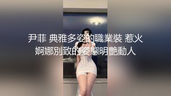 尹菲 典雅多姿的職業裝 惹火婀娜別致的姿態明艷動人