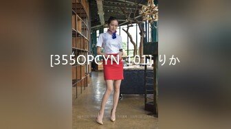 [355OPCYN-101] りか