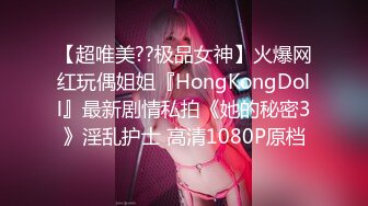 【超唯美??极品女神】火爆网红玩偶姐姐『HongKongDoll』最新剧情私拍《她的秘密3》淫乱护士 高清1080P原档