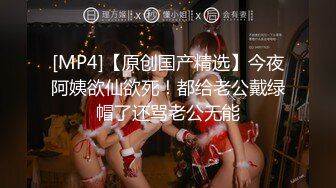 【新片速遞】 公司聚餐美女同事喝多了趁他迷迷糊糊的上了她❤️完美露脸[443M/MP4/06:16]