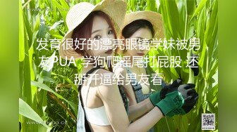 【极品稀缺❤️全网首发】尾巴爱好者的母狗性女奴❤️肛塞尾巴淫戏调教 甄选肛塞尾巴图集 粉穴嫩鲍 高清720P原版V (11)