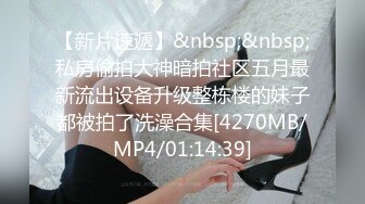 [MP4]国产AV 蜜桃影像传媒 PMC420 骚穴银行OL专吃大屌户 米欧