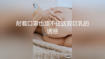 C罩杯顶级美乳，黑丝美腿眼镜美妞，扒掉内裤第一视角正入，夹着奶子乳交爽翻