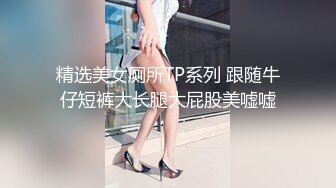 MSD-089_鬼畜前任的威脅大雞巴讓我高潮不斷官网