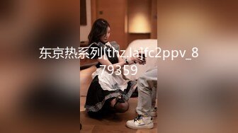 东京热系列[thz.la]fc2ppv_879359