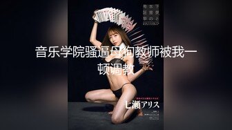 调教女友骚逼