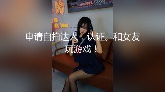 “主人好！我要展示下体给主人看”独白刺激，艺校漂亮学生妹【陈X彤】土豪重金定制，居家全裸形体生殖器展示油笔紫薇