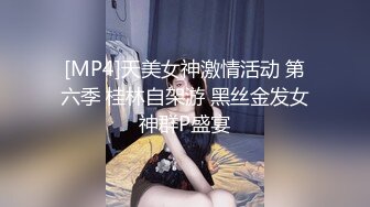 《台湾情侣泄密》喝醉后被捡尸的美女