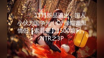 猫爪影像 MMZ-032 我的老师是寻小小 专属女神的私家性辅导 寻小小