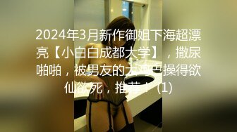 【新片速遞】 ✨韩国高质量黑丝高跟情侣「henry_sera」「sarah579」OF私拍 壮男被勾引的硬邦邦后爆操骚逼【自压水印】[873MB/MP4/16:45]