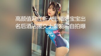 兄妹蕉谈2  以瓜代蕉的做爱练习