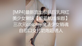 [MP4/ 727M] 美臀大长腿颜值女神连体网袜激情被操出白浆，迫不及待想要舔弄大屌