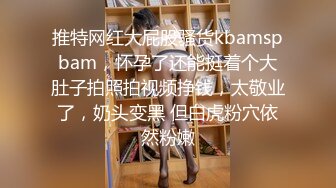 【会所话的猫】新人学生妹粉嫩一线天，小男友一点也不怜香惜玉，激情爆 (1)