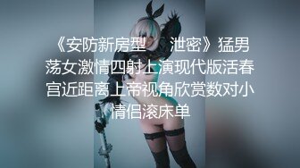 【新片速遞 】 甜美女友和胡渣男的性爱日常，互玩69 无套花样做爱，最后高潮射在肚子上[565M/MP4/01:11:51]