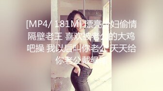 《最新购买精品》超顶大尺度！假面舞团美乳肥臀眼镜御姐69号VIP版~各种情趣赤裸裸露奶露逼顶胯摇摆挑逗~诱惑力十足 (9)