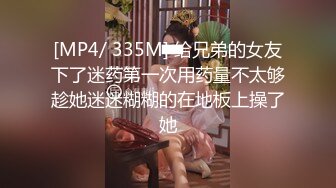 【新片速遞】&nbsp;&nbsp;漂亮小少妇 无套 行下辈子 你太坏了 你是不是忙了一天 没有上次有力 上次像个钢棍一样 身材苗条吐槽没有上次那种体验 [564MB/MP4/35:50]