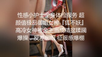 云盘高质露脸泄密！师范学院极度反差美女小姐姐与男友不雅自拍，无套啪啪口爆，女神样子瞬间全无