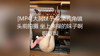 [MP4/707M]8/25最新 娇媚技师你的波是最好看的了哄哄就让拍VIP1196