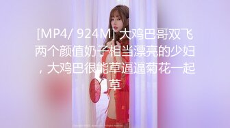 [MP4/2.9G]&nbsp;&nbsp;大神酒店约炮刚下飞机的美女空姐❤️穿上丝袜各种姿势干 完美露脸