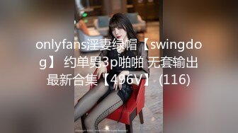 网红反差婊母狗OnlyFans留学生美眉香蕉妹与洋男友各种啪啪自拍中出内射雪白大奶肥臀很耐操无水印9