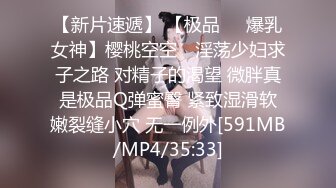 【新速片遞】 海角社区被老公流出❤️山东00年极品眼镜反差婊少妇曹X可性生活曝光性和海友性爱视频[395MB/MP4/26:14]