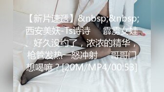 [MP4]STP24135 饥渴的少妇露脸镜头前漏奶摸逼诱惑狼友&nbsp;&nbsp;看着好姐妹被爆草蹂躏&nbsp;&nbsp;忍不住参与其中跟狼友互动撩骚精彩刺激不断 VIP2209