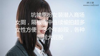 [HD/0.1G] 2024-06-01 蜜桃传媒QY-002少妇公厕泄欲盗摄流出