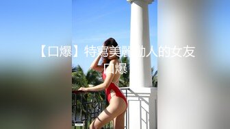 女神级气质端庄御姐大长腿丰腴性感肉肉的，穿上黑丝