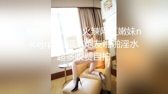 【新片速遞】 小哥寒假去姨妈家玩❤️在卫生间暗藏摄像头偷拍眼镜表姐洗澡,奶子很小,但是阴毛很多典型的反差婊[374MB/MP4/01:50]