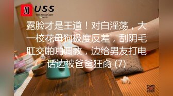 超顶大长腿校花女神同学眼中的高冷女神，实际是被金主爸爸保养的反差母狗，穷人的女神富人的精盆！