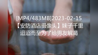 [HD/0.9G] 2024-07-06 星空传媒XKVP-056用大鸡巴安慰性感女同事