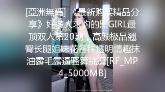 【野味少女】丰满美女各种姿势疯狂操B超性感 从卫生间开始调情再到卧室花式做爱