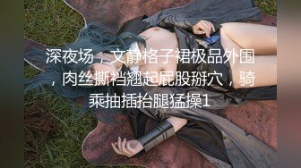 【长春】新婚少妇被陌生人调教