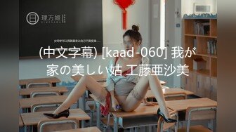 (中文字幕) [ADN-303] 媚肉妻の告白 夫とセックスレスな私は絶倫過ぎる義父の泥沼のようなセックスに何度もイカされてしまいました。 日下部加奈