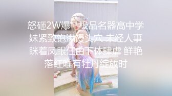 《云盘高质XM》穿上衣服人模狗样脱光床上淫荡至极的反差大奶学生妹与同居男友日常啪啪自拍又抠又干激情四射