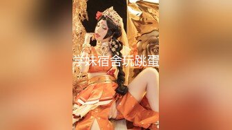 【全網首發】《稀缺☀精品》字母圈王者級玩家SM界天花板人體改造大師【莫莉】私拍② ～雙洞SP擴張噴水各種極限～太狠了 (11)