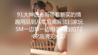 这么漂亮的明星级别颜值 模特儿，竟然下海拍如此超大尺度的真刀真枪插入 写真作品