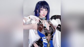 极品骚货媚黑女推UP主【RoG91】和黑超大屌炮友性爱实录，三穴全通插，狂插叫爸爸 (7)