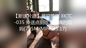 《最新顶流资源》高人气PANS女神小姐姐kiki 思思 诗诗 久凌 淘淘 李沫 卡卡 禾禾 依依私拍，透穴露穴对白是亮点